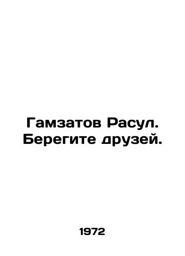 Gamzatov Rasul. Beregite druzey./Gamzatov Rasoul. Take care of your friends. In Russian - landofmagazines.com