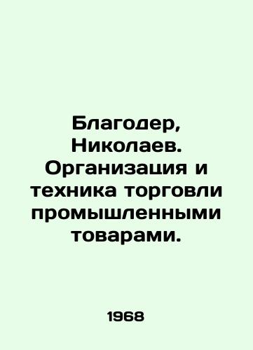 Blagoder, Nikolaev. Organizatsiya i tekhnika torgovli promyshlennymi tovarami./Blagoder, Nikolaev. Organization and technique of trade in manufactured goods. In Russian - landofmagazines.com