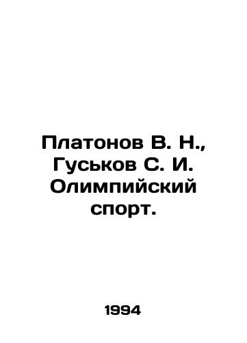Platonov V. N.,  Guskov S. I. Olimpiyskiy sport./Platonov V. N.,  Guskov S. I. Olympic Sports. In Russian - landofmagazines.com