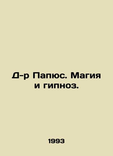 D-r Papyus. Magiya i gipnoz./Dr. Papyus. Magic and Hypnosis. In Russian - landofmagazines.com