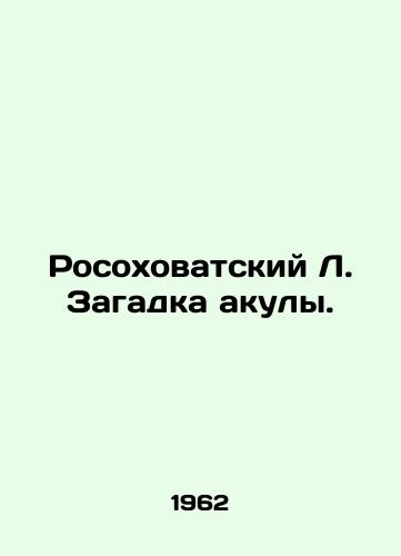 Rosokhovatskiy L. Zagadka akuly./Roseowatsky L. The Shark Mystery. In Russian - landofmagazines.com