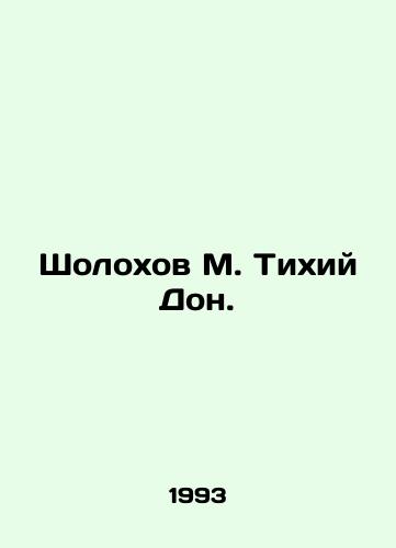 Sholokhov M. Tikhiy Don./Sholokhov M. Quiet Don. In Russian - landofmagazines.com