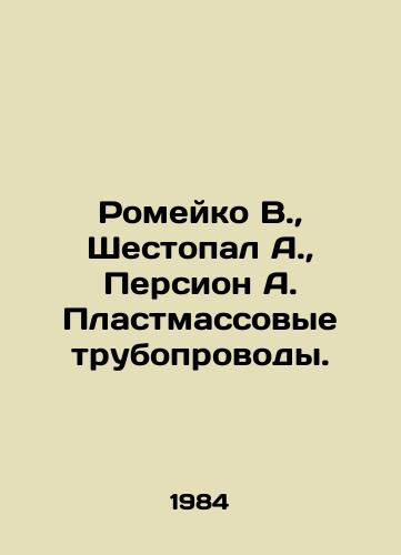 Romeyko V.,  Shestopal A.,  Persion A. Plastmassovye truboprovody./Romeiko V.,  Shestopal A.,  Persion A. Plastic Pipelines. In Russian - landofmagazines.com