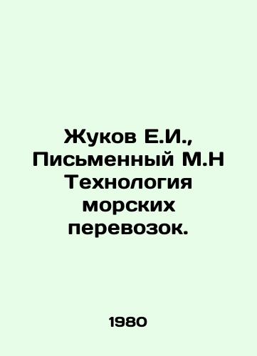 Zhukov E.I.,  Pismennyy M.N Tekhnologiya morskikh perevozok./Zhukov E.I.,  Written M.N Maritime Transport Technology. In Russian - landofmagazines.com