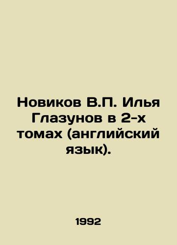 Novikov V.P. Ilya Glazunov v 2-kh tomakh (angliyskiy yazyk)./Novikov V.P. Ilya Glazunov in 2 volumes (English). In Russian - landofmagazines.com