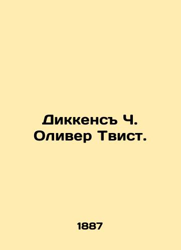 Dikkens Ch. Oliver Tvist./Dickens C. Oliver Twist. In Russian - landofmagazines.com