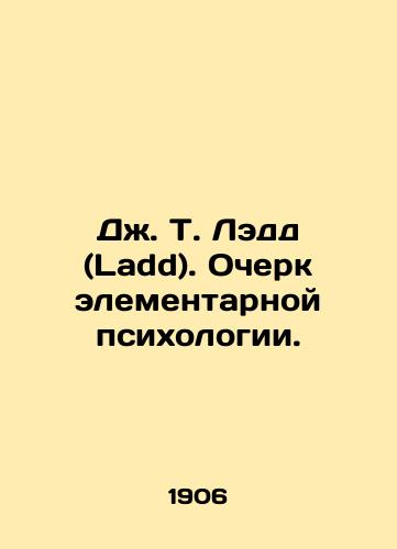 Dzh. T. Ledd (Ladd). Ocherk elementarnoy psikhologii./J. T. Ladd. Essay on Elementary Psychology. In Russian - landofmagazines.com