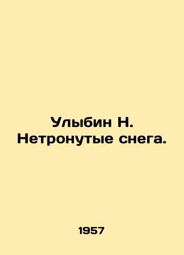Ulybin N. Netronutye snega./Smile N. Untouched by Snow. In Russian - landofmagazines.com