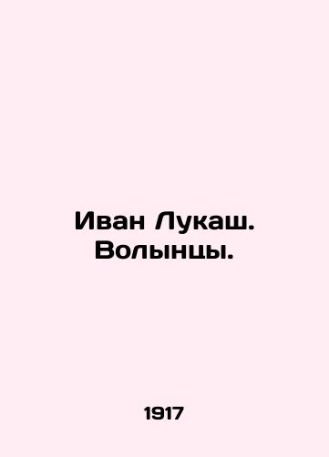 Ivan Lukash. Volyntsy./Ivan Lukash. Volyn. In Russian - landofmagazines.com