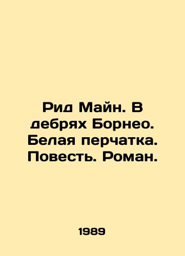 Rid Mayn. V debryakh Borneo. Belaya perchatka. Povest. Roman./Reed Main. In the wilds of Borneo. White Glove. A Tale. A Novel. In Russian - landofmagazines.com
