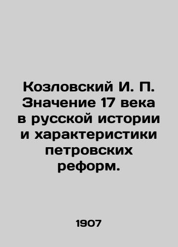 Kozlovskiy I. P. Znachenie 17 veka v russkoy istorii i kharakteristiki petrovskikh reform./Kozlovsky I. P. The significance of the 17th century in Russian history and the characteristics of the Peters reforms. In Russian - landofmagazines.com