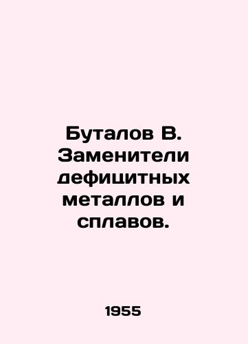 Butalov V. Zameniteli defitsitnykh metallov i splavov./Butalov B. Substitutes for scarce metals and alloys. In Russian - landofmagazines.com