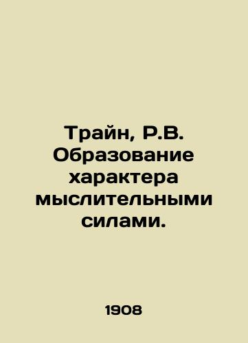 Trayn, R.V. Obrazovanie kharaktera myslitelnymi silami./Train, R.W. The formation of character by mental forces. In Russian - landofmagazines.com