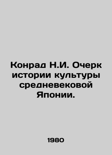 Konrad N.I. Ocherk istorii kultury srednevekovoy Yaponii./Konrad N.I. Essay on the Cultural History of Medieval Japan. In Russian - landofmagazines.com