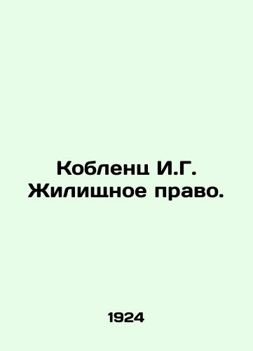 Koblents I.G. Zhilishchnoe pravo./Koblenz I.G. Housing Law. In Russian - landofmagazines.com