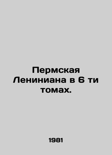 Permskaya Leniniana v 6 ti tomakh./Perm Leniniana in 6 volumes. In Russian - landofmagazines.com