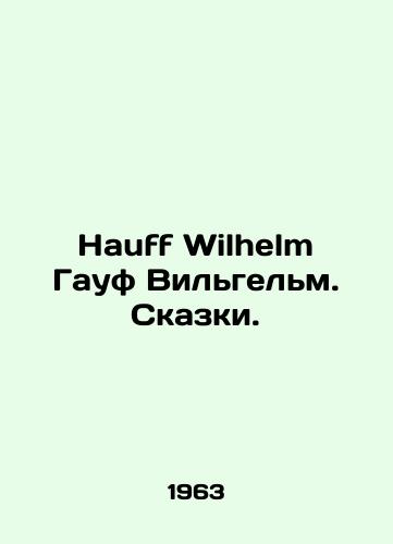 Hauff Wilhelm Gauf Vilgelm. Skazki./Hauff Wilhelm Gauf Wilhelm. Tales. In German - landofmagazines.com