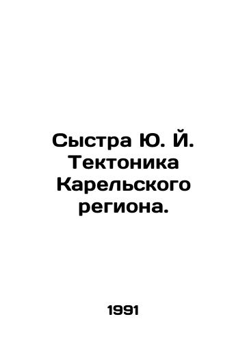 Systra Yu. Y. Tektonika Karelskogo regiona./Yu. J. Tectonics of the Karelian Region. In Russian - landofmagazines.com