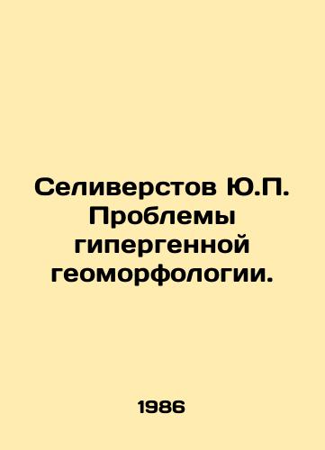 Seliverstov Yu.P. Problemy gipergennoy geomorfologii./Yu.P. Seliverstov Problems of hypergenic geomorphology. In Russian - landofmagazines.com