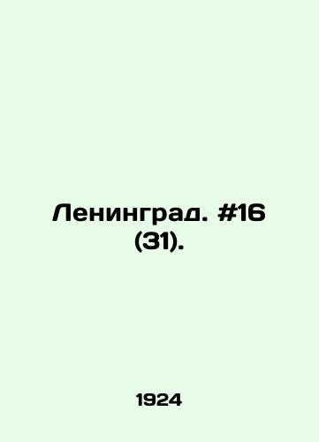 Leningrad. #16 (31)./Leningrad. # 16 (31). In Russian - landofmagazines.com