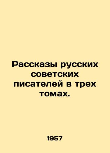 Rasskazy russkikh sovetskikh pisateley v trekh tomakh./Stories of Russian Soviet Writers in Three Volumes. In Russian - landofmagazines.com