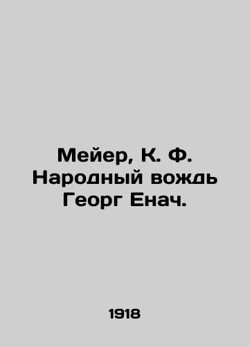 Meyer, K. F. Narodnyy vozhd Georg Enach./Meyer, K. F. Peoples Chief Georg Enach. In Russian - landofmagazines.com