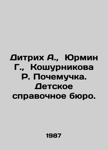 Ditrikh A.,  Yurmin G.,  Koshurnikova R. Pochemuchka. Detskoe spravochnoe byuro./Dietrich A.,  Yurmin G.,  Koshurnikova R. Pochemuchka. Childrens Information Office. In Russian - landofmagazines.com
