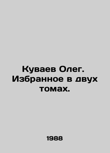 Kuvaev Oleg.  Izbrannoe v dvukh tomakh./Kuvaev Oleg. Selected in two volumes. In Russian - landofmagazines.com