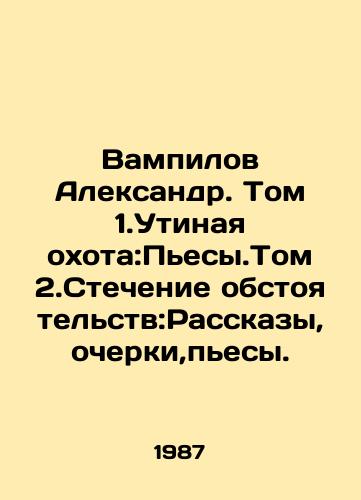 Vampilov Aleksandr. Tom 1.Utinaya okhota:Pesy.Tom 2.Stechenie obstoyatelstv:Rasskazy,ocherki,pesy./Alexander Vampilov. Volume 1. Duck Hunt: Plays. Volume 2. Circumstance: Stories, Essays, Plays. In Russian - landofmagazines.com