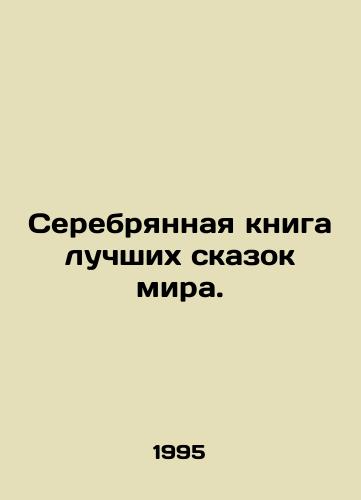 Serebryannaya kniga luchshikh skazok mira./Silver Book of the Worlds Best Tales. In Russian - landofmagazines.com