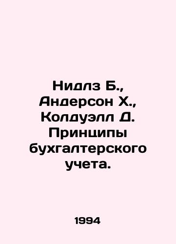Nidlz B., Anderson Kh., Kolduell D. Printsipy bukhgalterskogo ucheta./Needles B., Anderson H., Caldwell D. Accounting principles. In Russian - landofmagazines.com