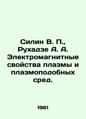 Silin V. P.,  Rukhadze A. A. Elektromagnitnye svoystva plazmy i plazmopodobnykh sred./Silin V. P.,  Rukhadze A. A. Electromagnetic properties of plasma and plasma-like media. In Russian - landofmagazines.com