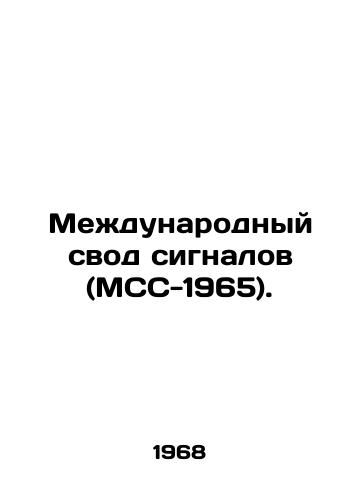 Mezhdunarodnyy svod signalov (MSS-1965)./International Signal Code (ISO 1965). In Russian - landofmagazines.com