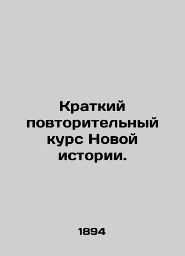 Kratkiy povtoritelnyy kurs Novoy istorii./A Short Repeat of New History. In Russian - landofmagazines.com