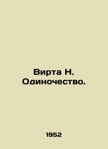 Virta N. Odinochestvo./Virta N. Loneliness. In Russian - landofmagazines.com