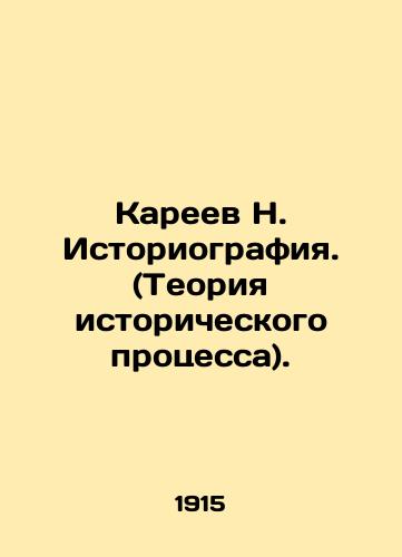 Kareev N. Istoriografiya. (Teoriya istoricheskogo protsessa)./N. Kareev Historiography. (Theory of Historical Process). In Russian - landofmagazines.com