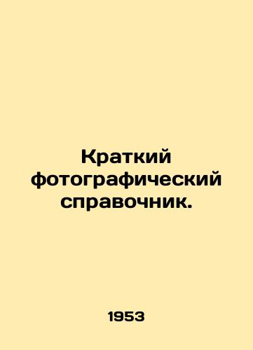 Kratkiy fotograficheskiy spravochnik./Photography Brief Guide. In Russian - landofmagazines.com