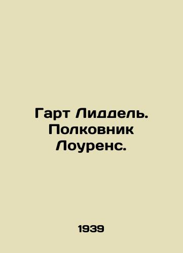 Gart Liddel. Polkovnik Lourens./Garth Liddell. Colonel Lawrence. In Russian - landofmagazines.com