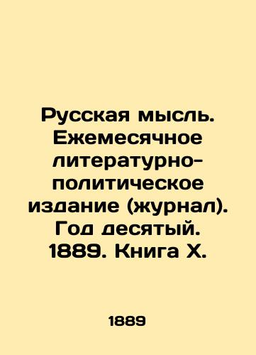 Russkaya mysl. Ezhemesyachnoe literaturno-politicheskoe izdanie (zhurnal). God desyatyy. 1889. Kniga Kh./Russian thought. Monthly literary and political publication (magazine). Year ten. 1889. Book X. In Russian - landofmagazines.com
