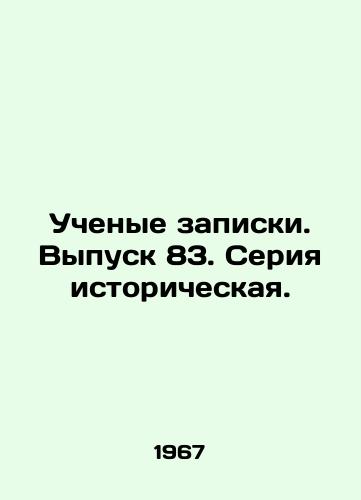 Uchenye zapiski. Vypusk 83. Seriya istoricheskaya./Academic notes. Issue 83. The series is historic. In Russian - landofmagazines.com