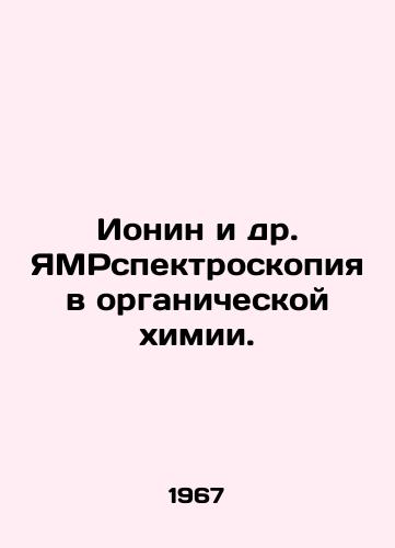 Ionin i dr. YaMRspektroskopiya v organicheskoy khimii./Ionin et al. JMRspectroscopy in organic chemistry. In Russian - landofmagazines.com