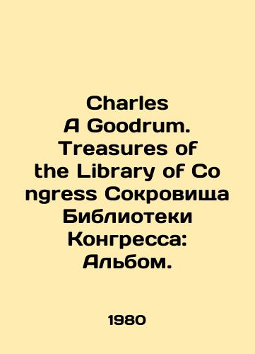 Charles A Goodrum. Treasures of the Library of Congress Sokrovishcha Biblioteki Kongressa: Albom./Charles A Goodrum. Treasures of the Library of Congress Treasures of the Library of Congress: The Album. In Russian - landofmagazines.com