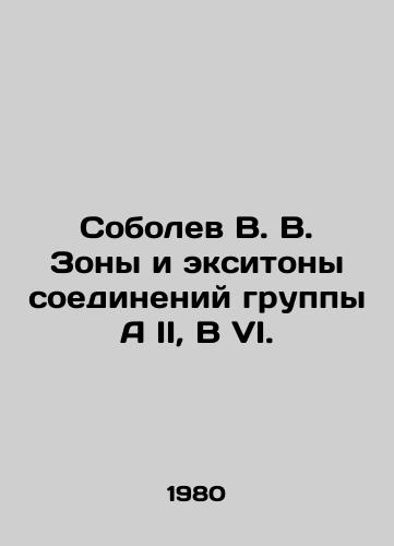 Sobolev V. V. Zony i eksitony soedineniy gruppy A II, B VI./Sobolev V. V. Zones and exitons of A II, B VI compounds. In Russian - landofmagazines.com