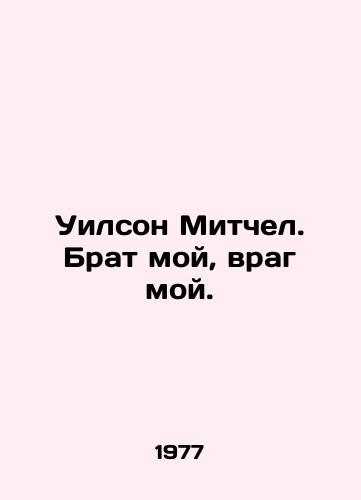 Uilson Mitchel. Brat moy, vrag moy./Wilson Mitchell. My brother, my enemy. In Russian - landofmagazines.com