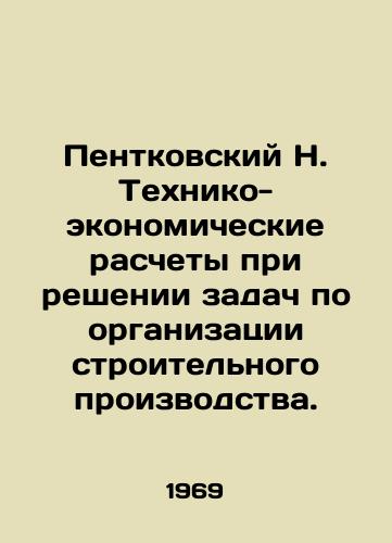Pentkovskiy N. Tekhniko-ekonomicheskie raschety pri reshenii zadach po organizatsii stroitelnogo proizvodstva./Pentkovsky N. Techno-economic calculations for solving problems related to the organization of construction production. In Russian - landofmagazines.com