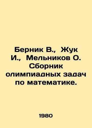 Bernik V.,  Zhuk I.,  Melnikov O. Sbornik olimpiadnykh zadach po matematike./Bernik V.,  Zhuk I.,  Melnikov O. A compilation of Olympic mathematics tasks. In Russian - landofmagazines.com
