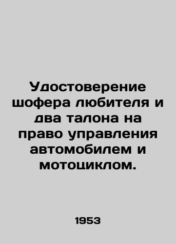 Udostoverenie shofera lyubitelya i dva talona na pravo upravleniya avtomobilem i mototsiklom./Amateur drivers licence and two coupons for driving a motor vehicle and motorcycle. In Russian - landofmagazines.com