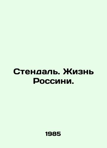 Stendal. Zhizn Rossini./Stendhal. Rossinis Life. In Russian - landofmagazines.com