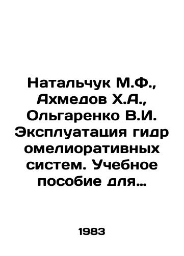 Natalchuk M.F.,  Akhmedov Kh.A.,  Olgarenko V.I. Ekspluatatsiya gidromeliorativnykh sistem. Uchebnoe posobie dlya vysshikh selskokhozyaystvennykh uchebnykh zavedeniy./Natalchuk M.F.,  Akhmedov K.A.,  Olgarenko V.I. Operation of hydro-reclamation systems In Russian - landofmagazines.com