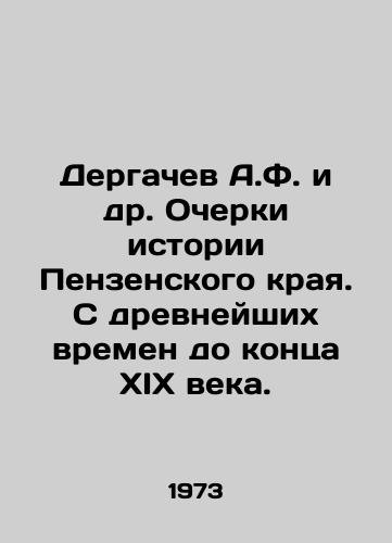 Dergachev A.F. i dr. Ocherki istorii Penzenskogo kraya. S drevneyshikh vremen do kontsa XIX veka./Dergachev A.F. et al. Essays on the history of the Penza region. From ancient times to the end of the 19th century. In Russian - landofmagazines.com